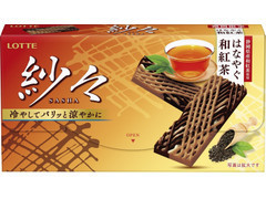 紗々 はなやぐ和紅茶